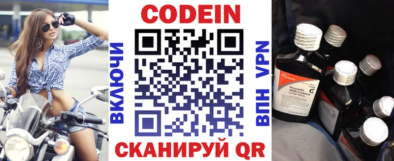 купить  сайты  мега ONION  Codein Purple Drank  Кимры 