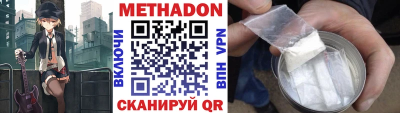 МЕТАДОН methadone Кимры